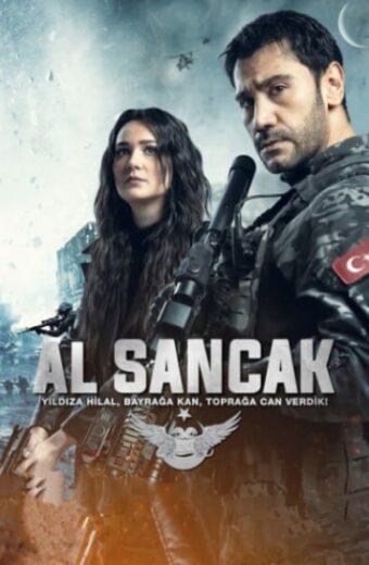 مسلسل الراية مترجم HD