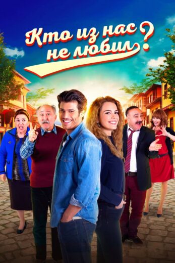 مسلسل طعم الحب مترجم HD