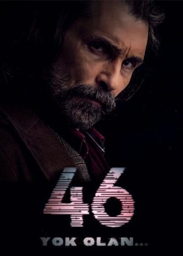 مسلسل الاشتباه 46 مترجم HD