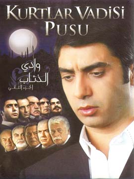 مسلسل وادي الذئاب 2 الحلقة 2 مدبلجة HD