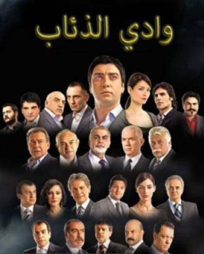 مسلسل وادي الذئاب 1 الحلقة 13 مدبلجة HD