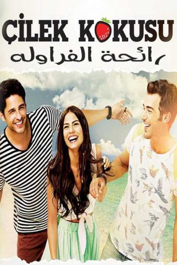 مسلسل صدفة  مدبلج HD