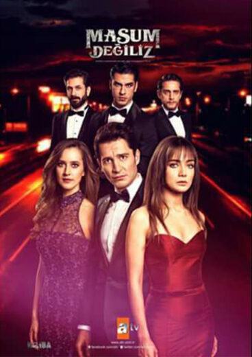 مسلسل لسنا ابرياء مترجم HD