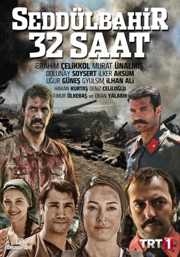مسلسل سد البحر مترجم HD