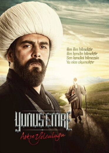 مسلسل يونس ايمره الموسم الاول مترجم HD